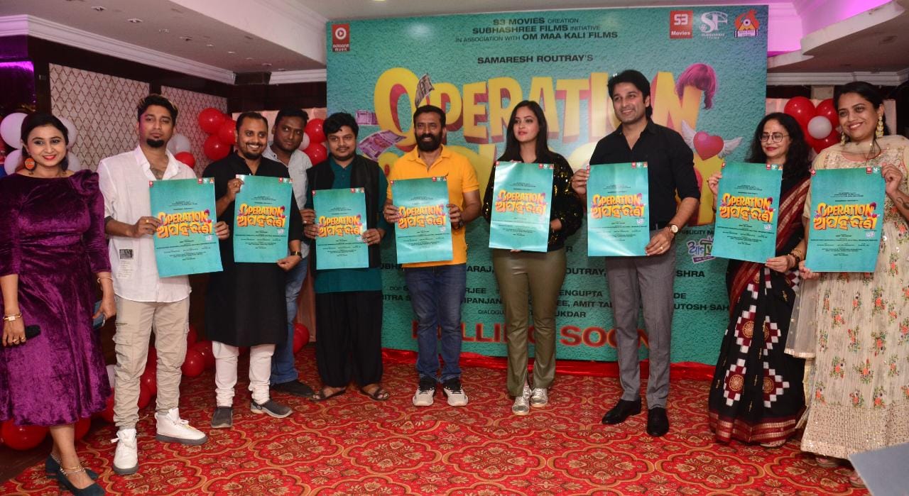 Title announcement of upcoming Odia film