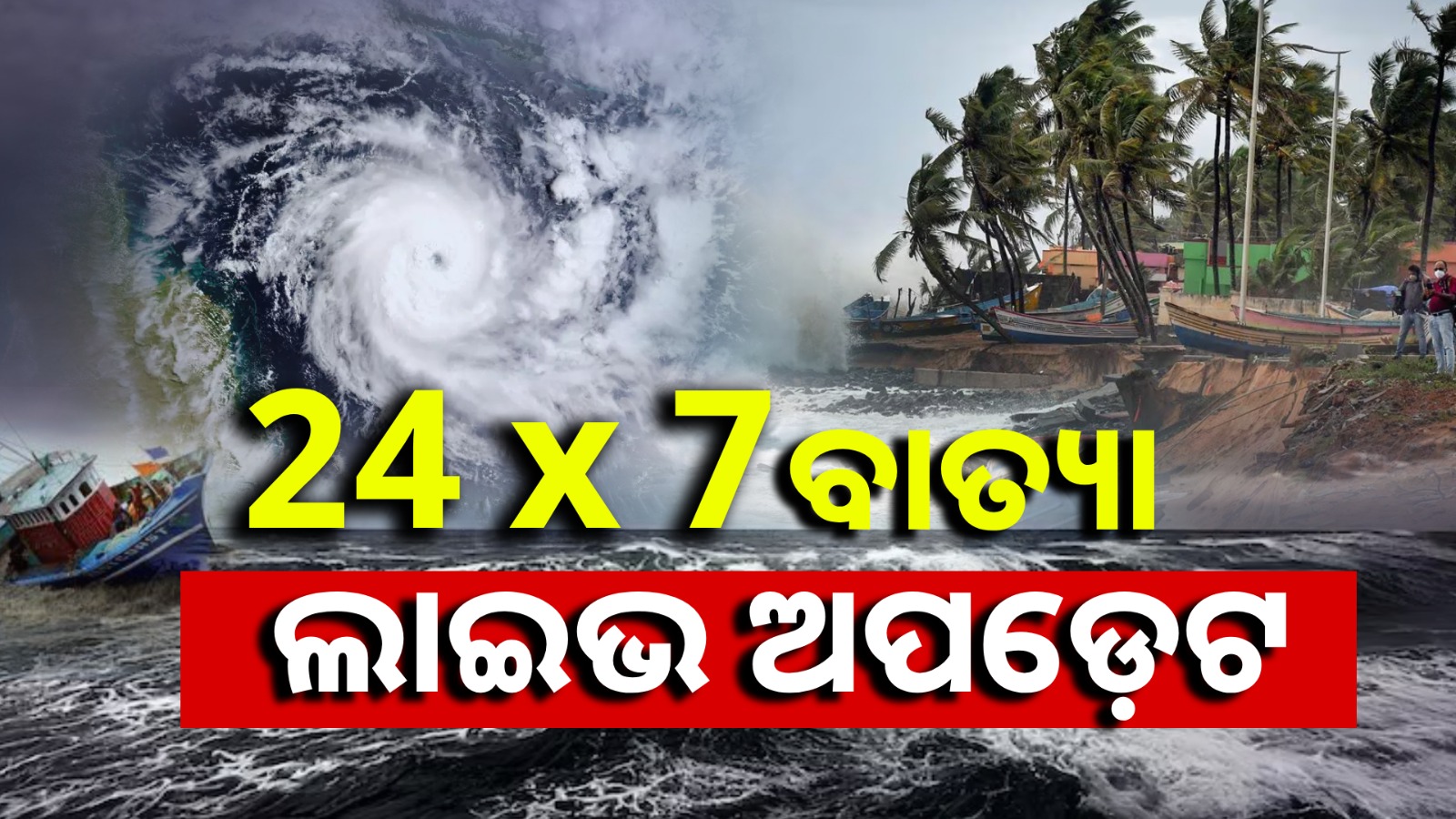 cyclone dana updates